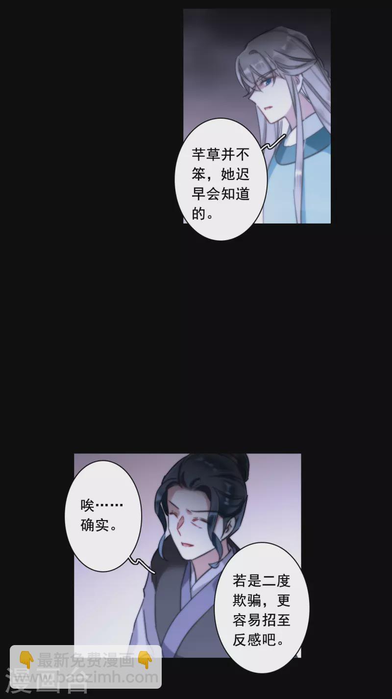 第217话 不能放手的人412