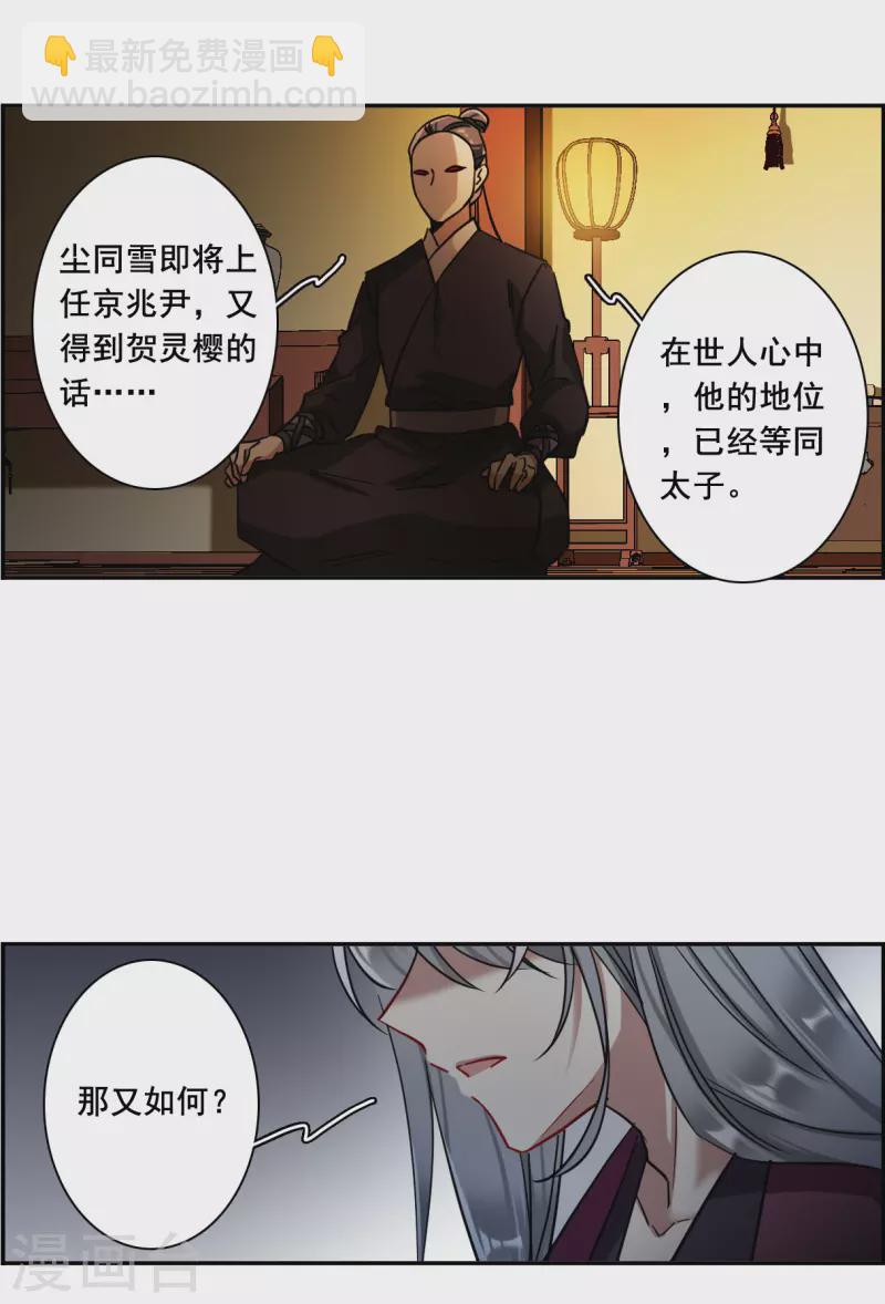 第217话 不能放手的人42