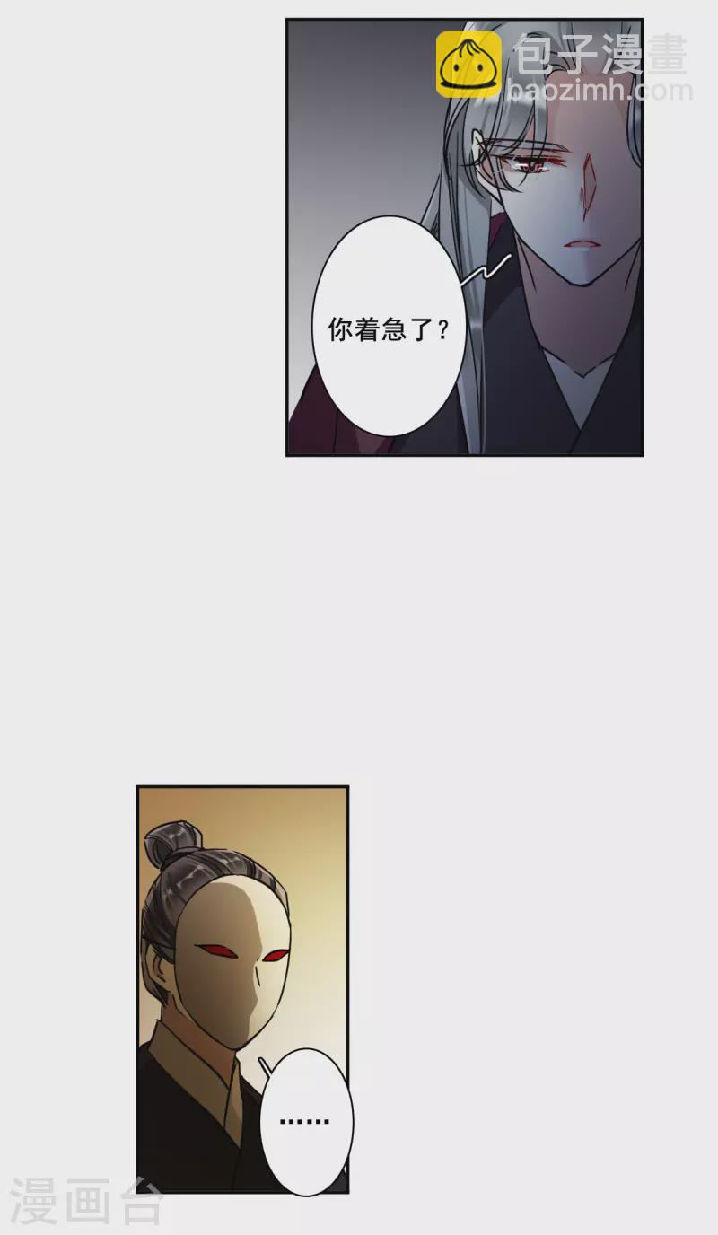 第217话 不能放手的人44