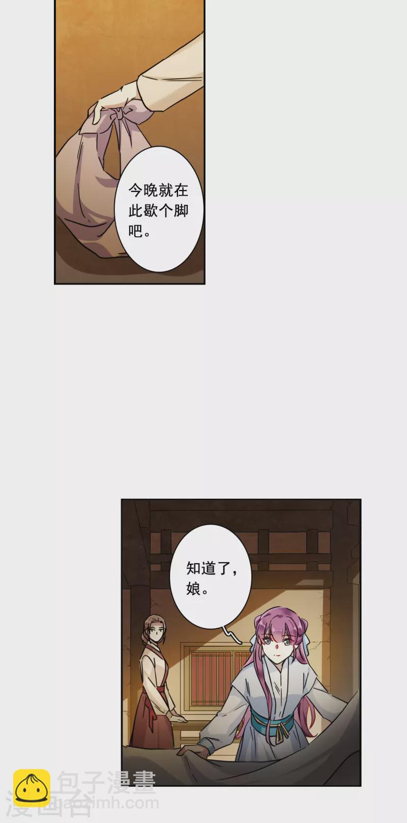 第218话 花灯节114