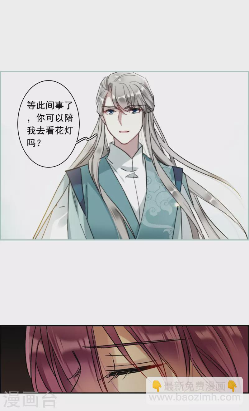 第218话 花灯节118