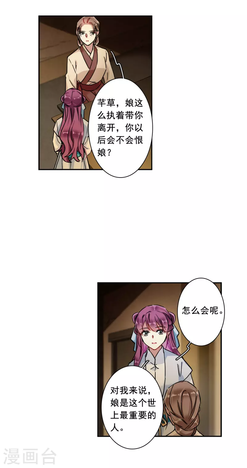 第218话 花灯节122