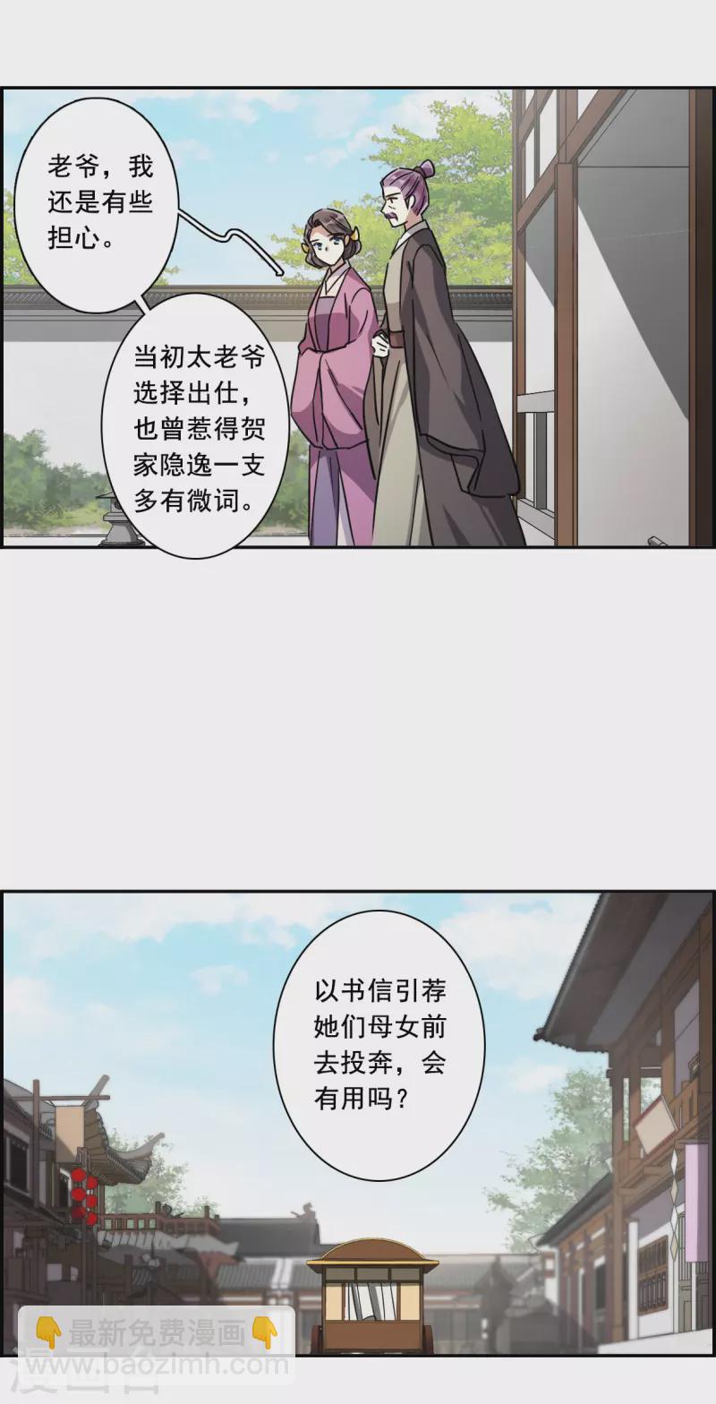 第218话 花灯节17