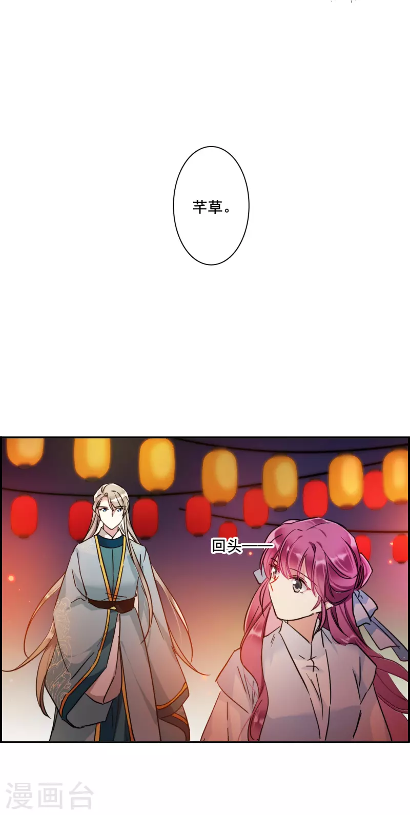 第219话 花灯节211