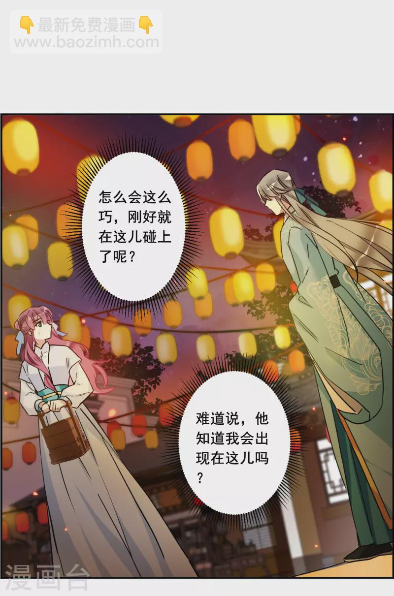 第219话 花灯节213