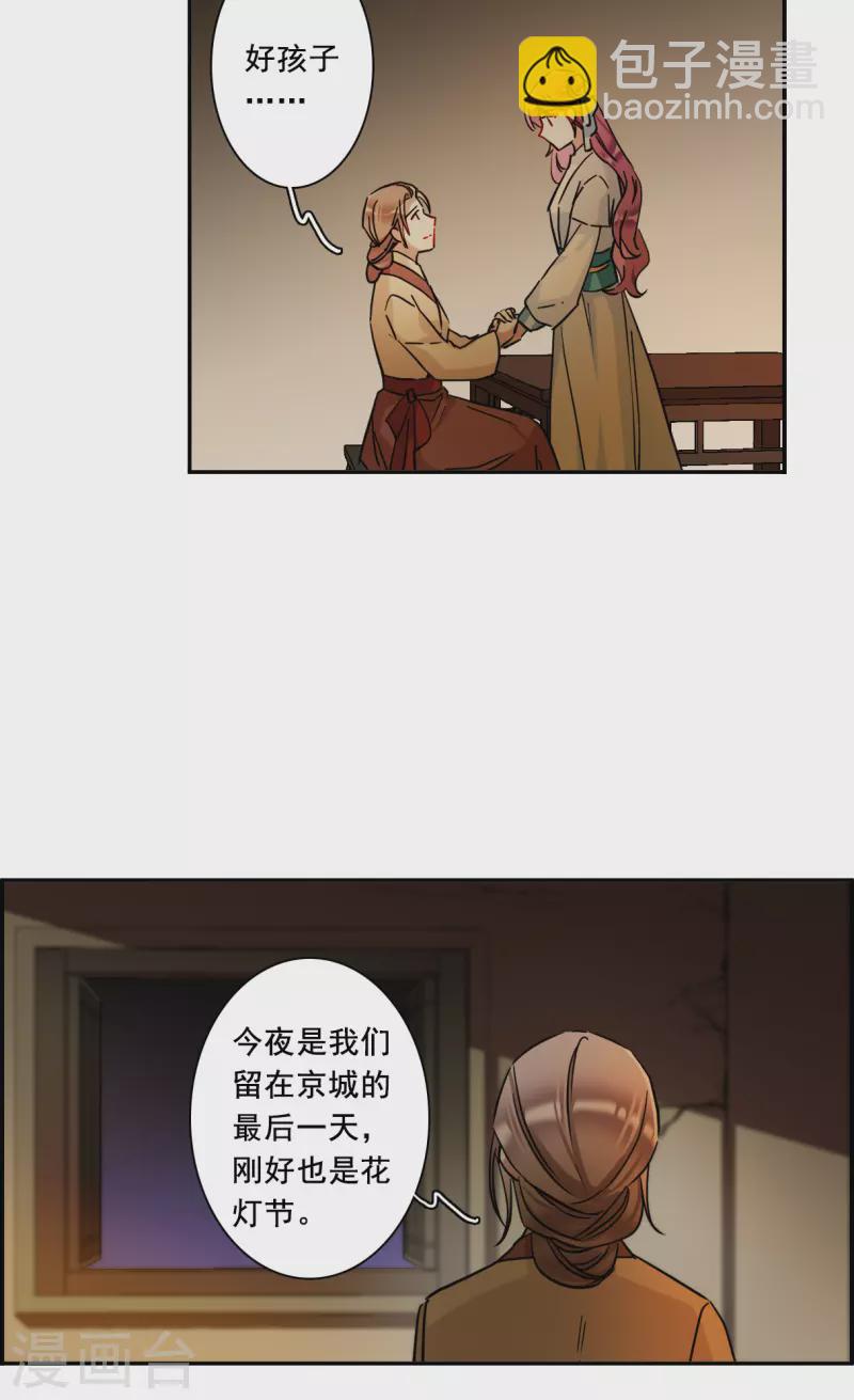 第219话 花灯节23