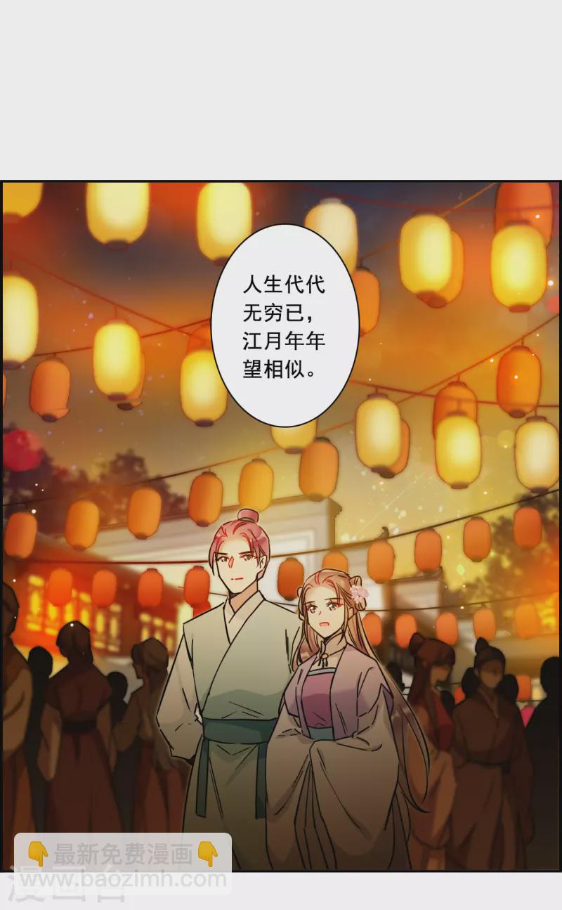 第219话 花灯节27