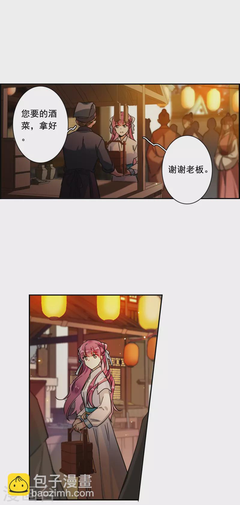 第219话 花灯节28