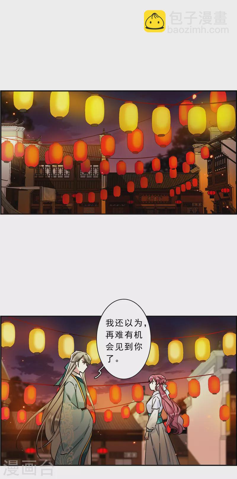第220话 花灯节38