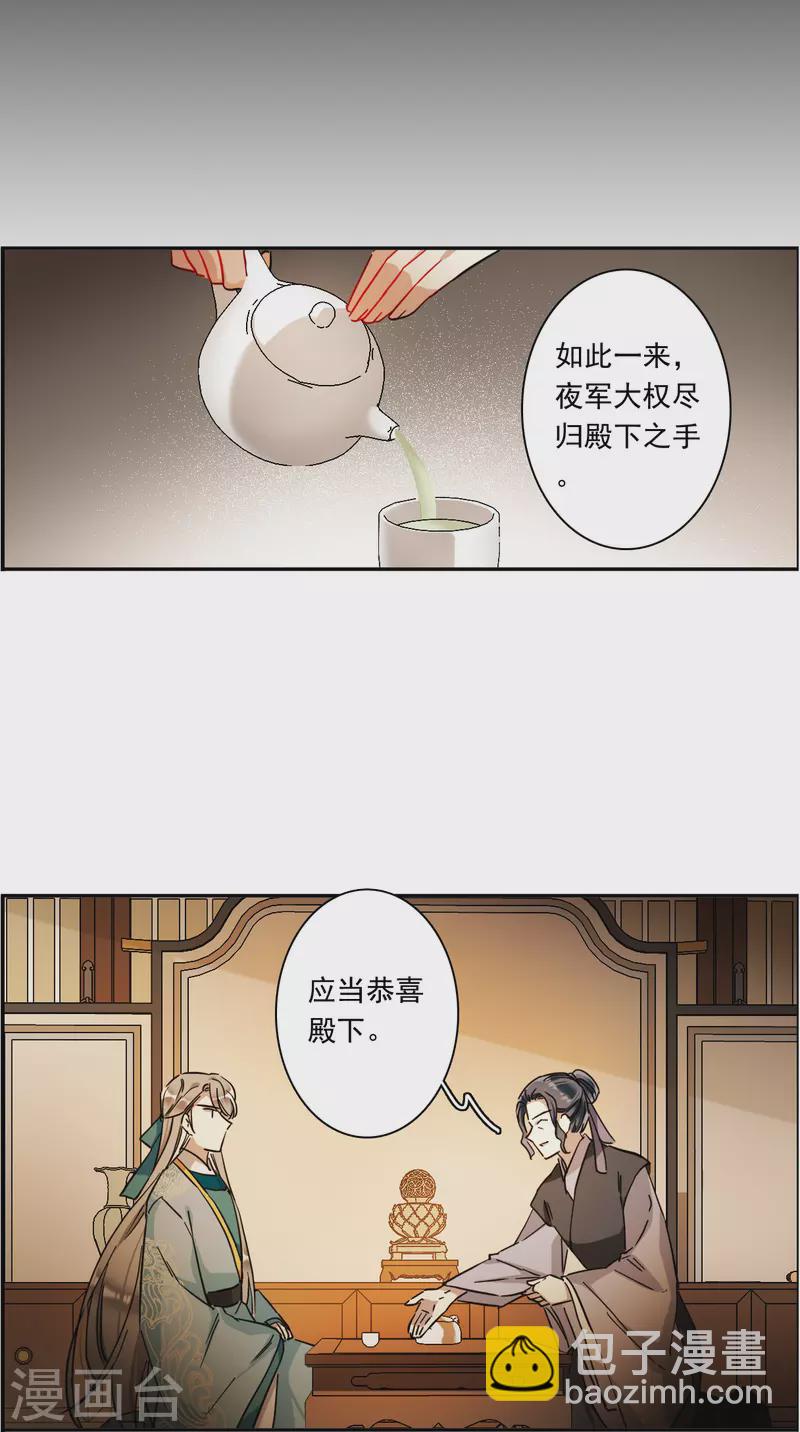 第222话 离间之计112