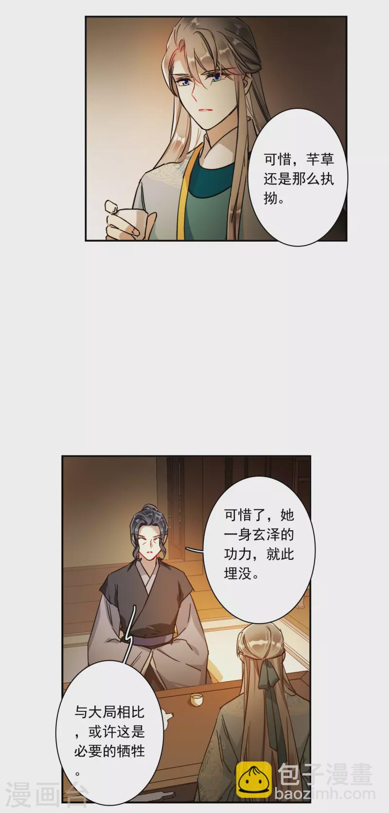 第222话 离间之计114