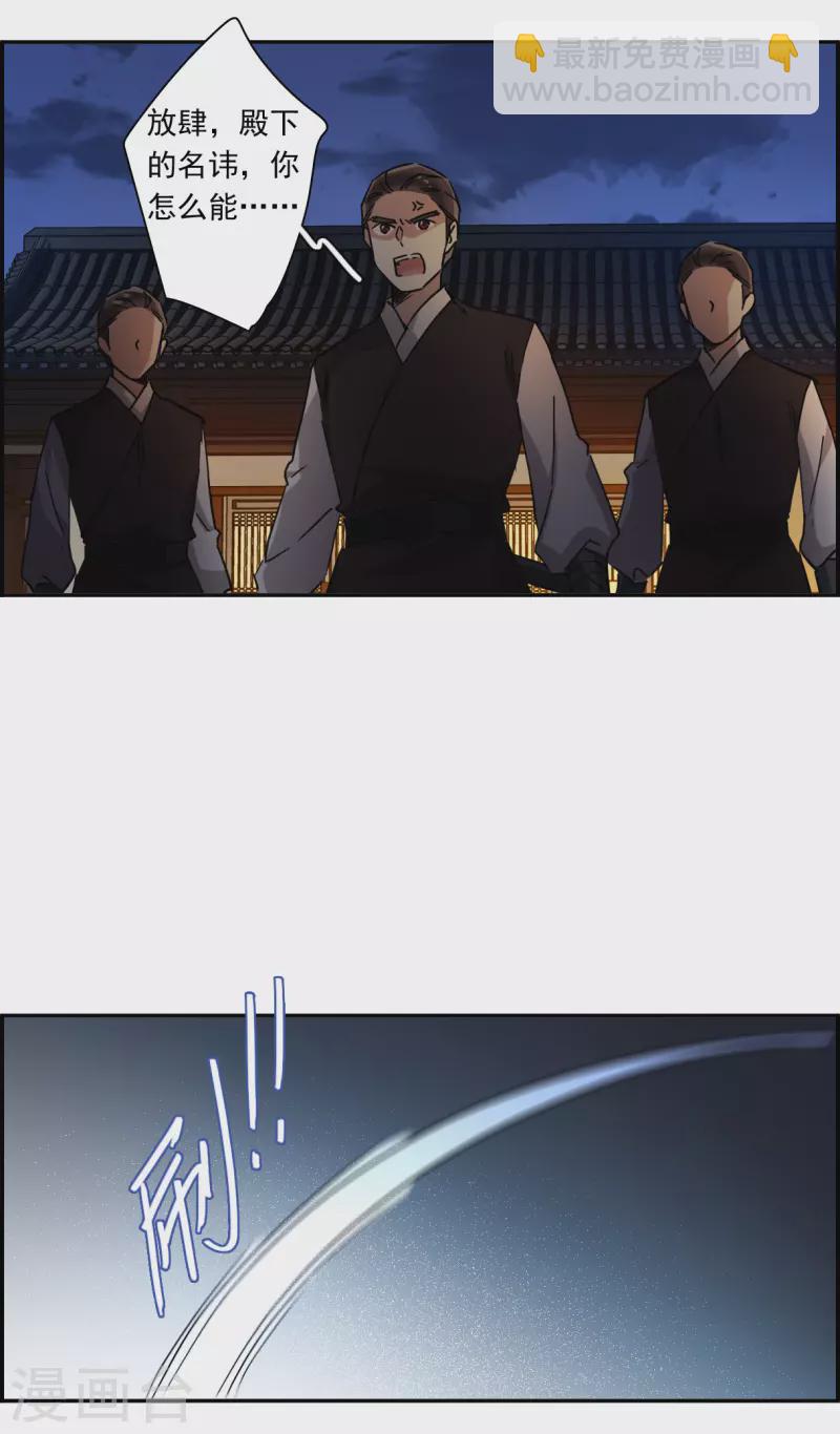第222话 离间之计119