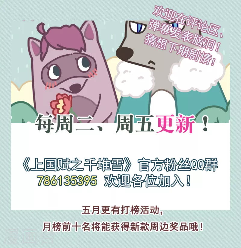 第222话 离间之计123