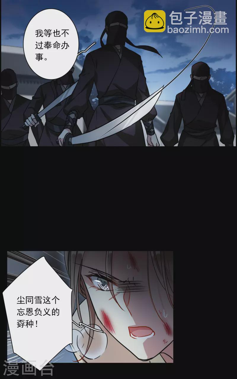 第222话 离间之计14