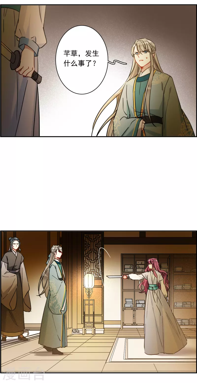 第223话 离间之计213
