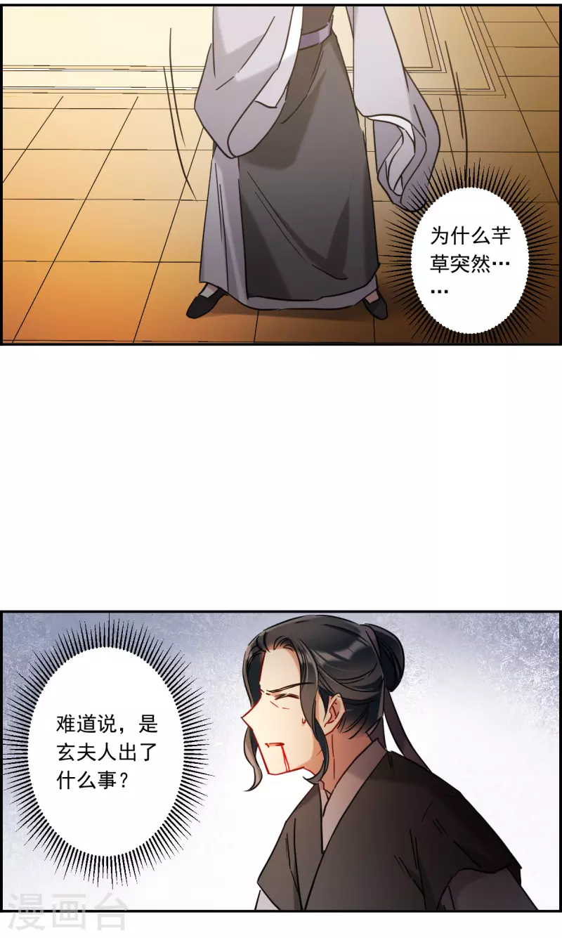 第224话 离间之计314