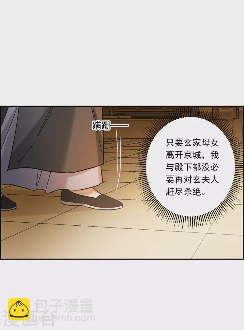 第224话 离间之计315