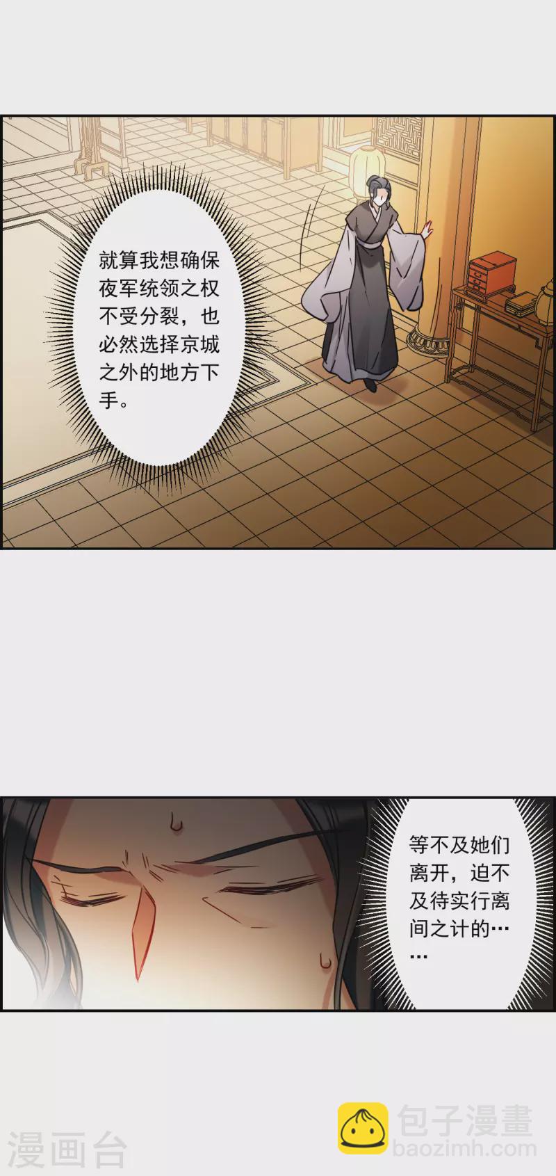 第224话 离间之计316
