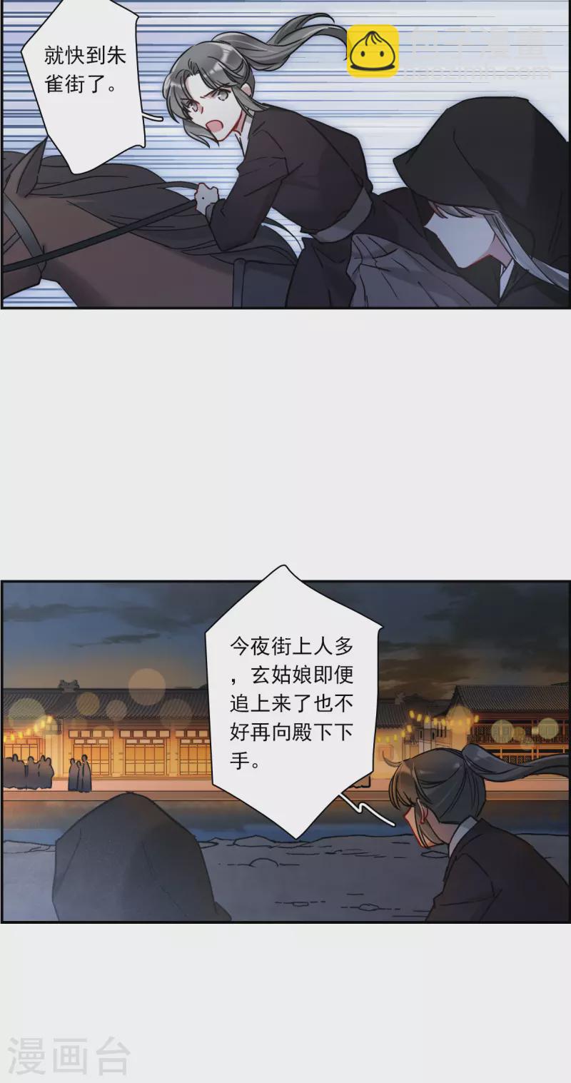 第224话 离间之计322