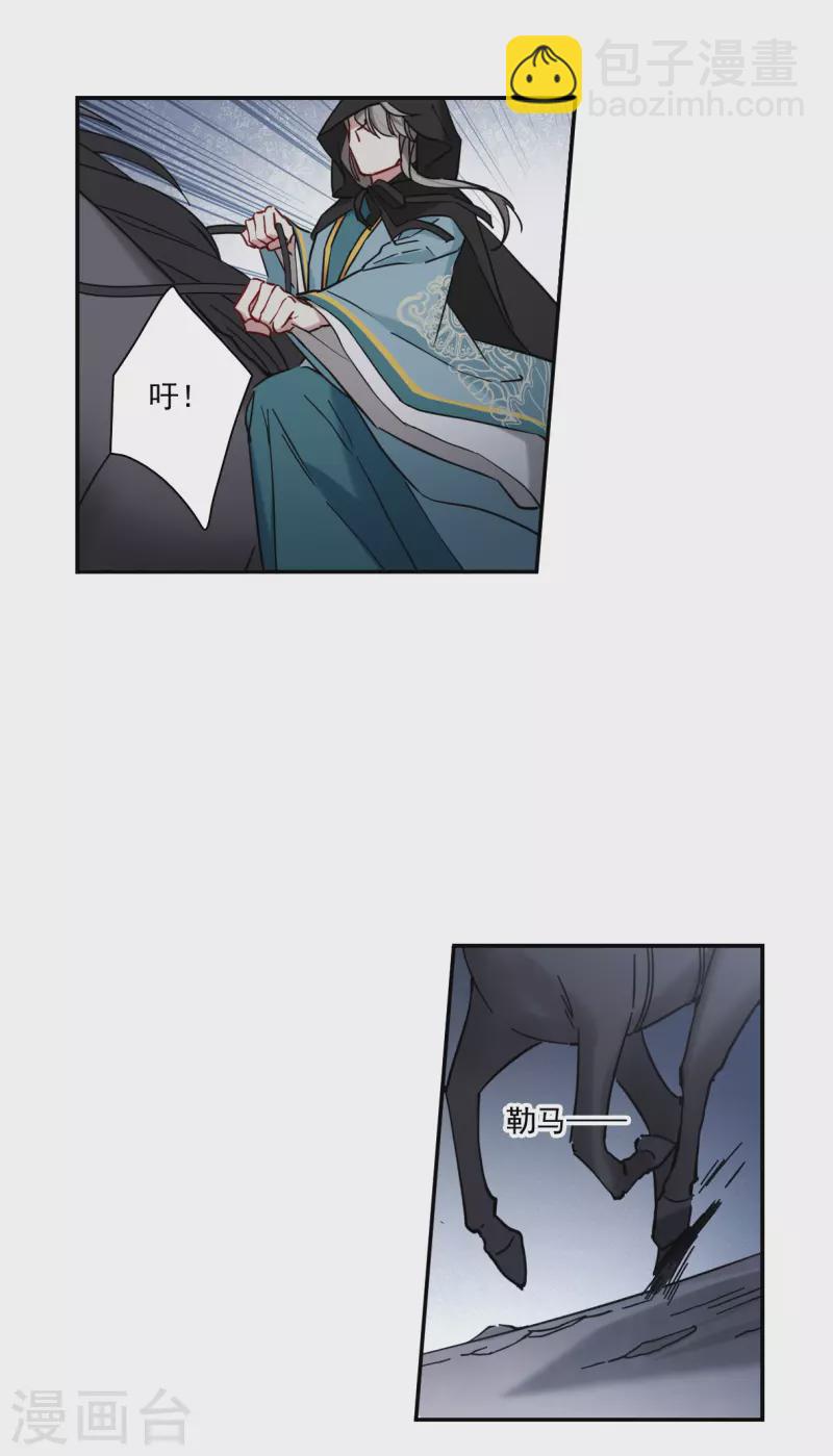 第225话 离间之计42
