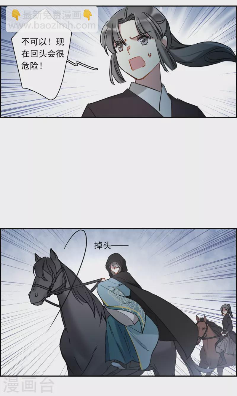 第225话 离间之计46