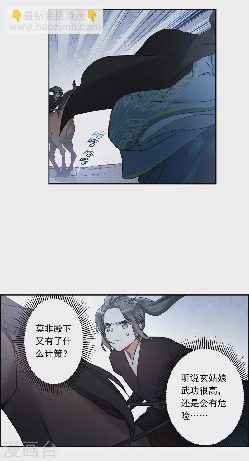 第225话 离间之计48