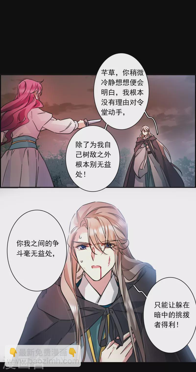 第226话 暗箭118