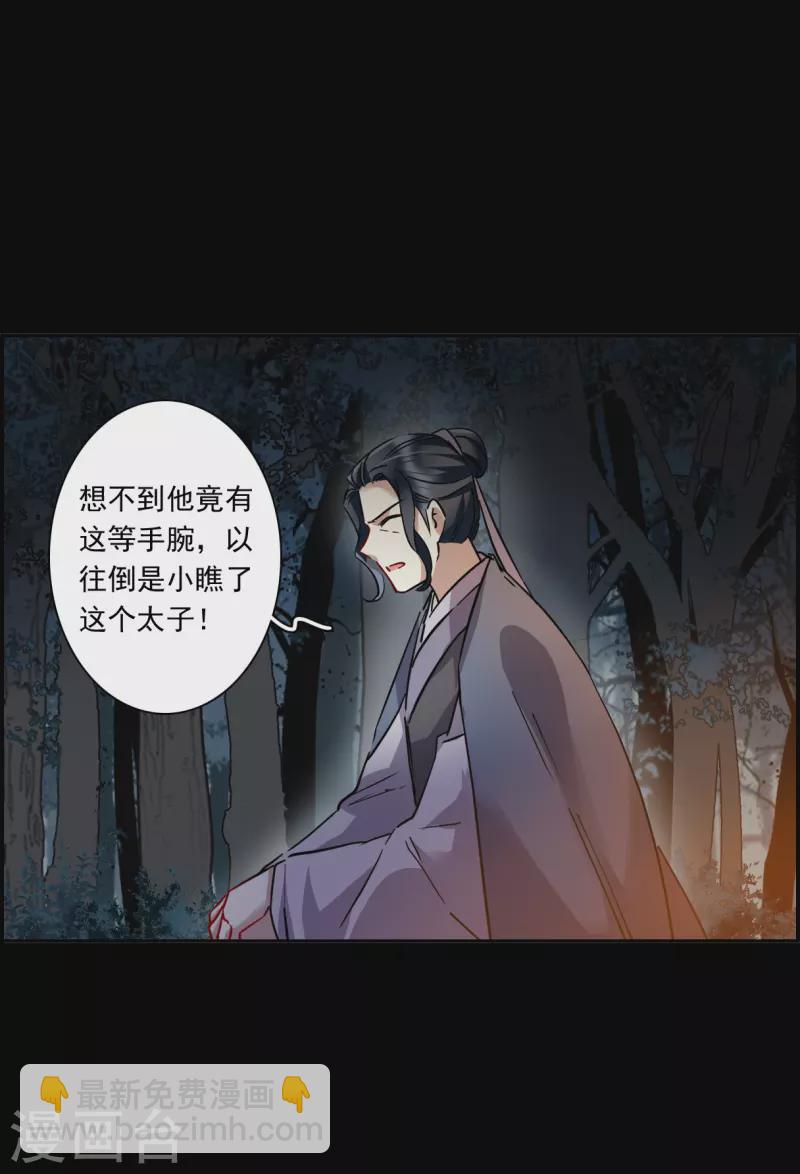 第229话 暗箭411