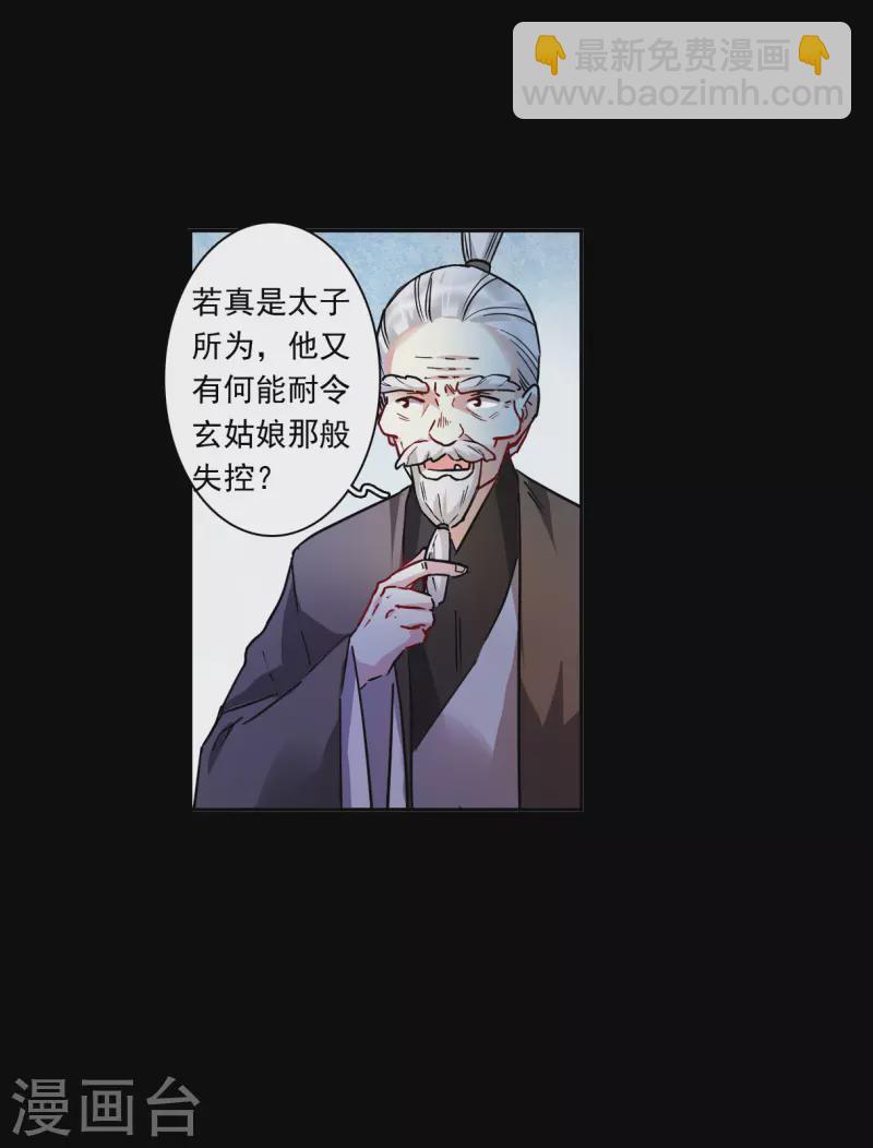 第229话 暗箭412
