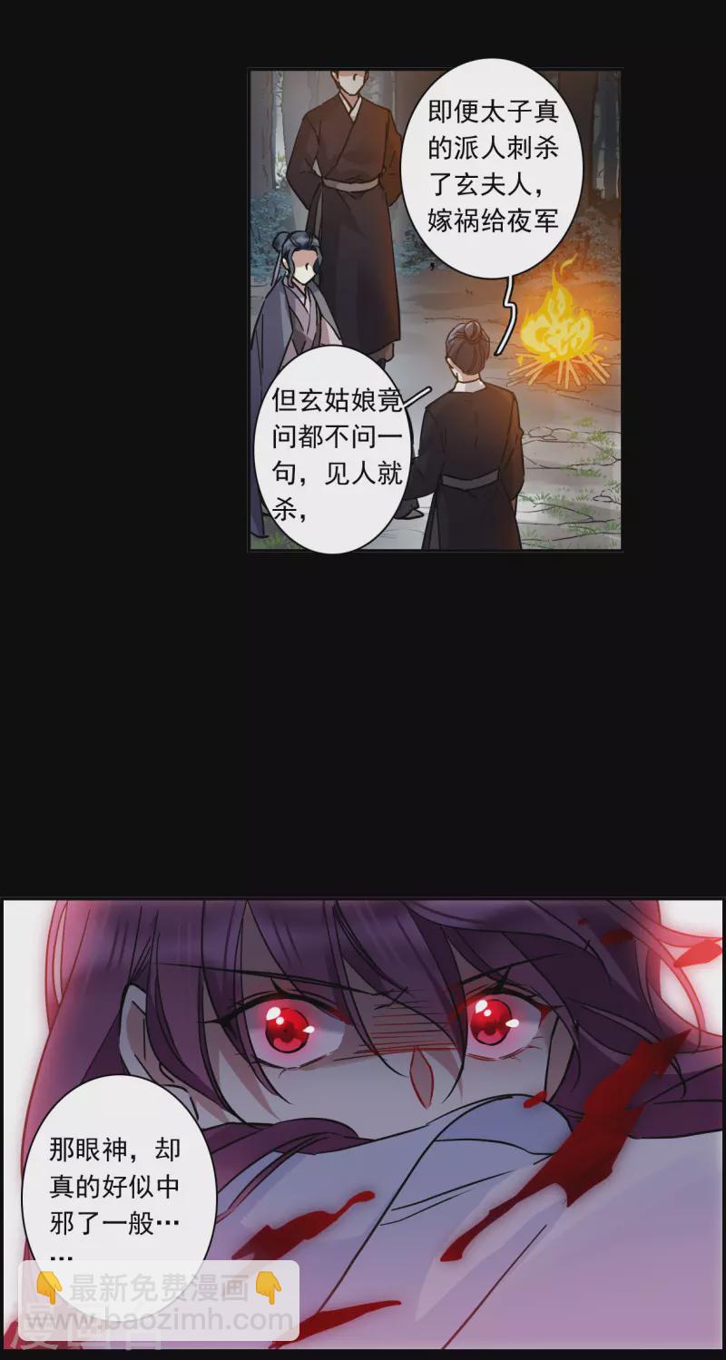 第229话 暗箭413