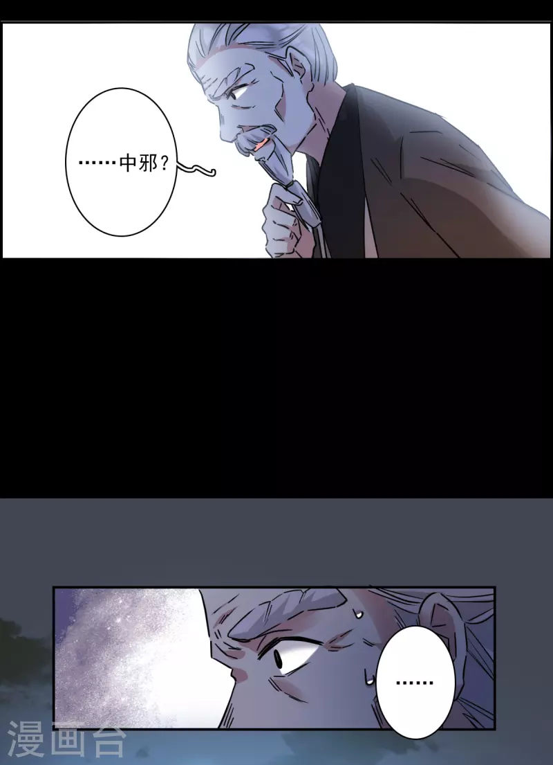 第229话 暗箭415