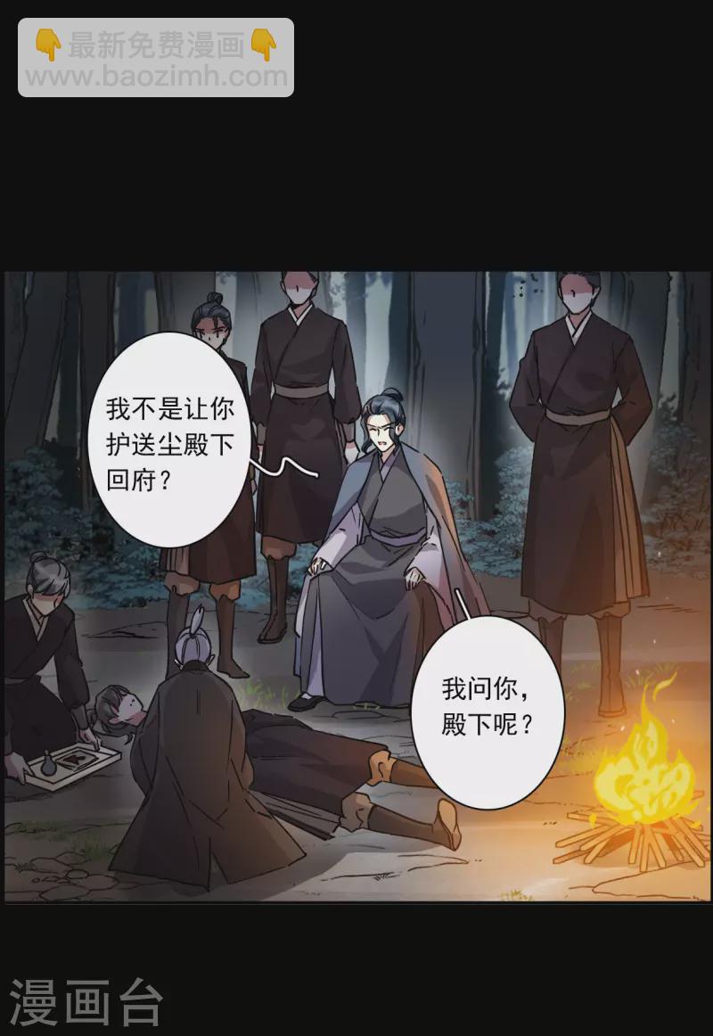 第229话 暗箭47