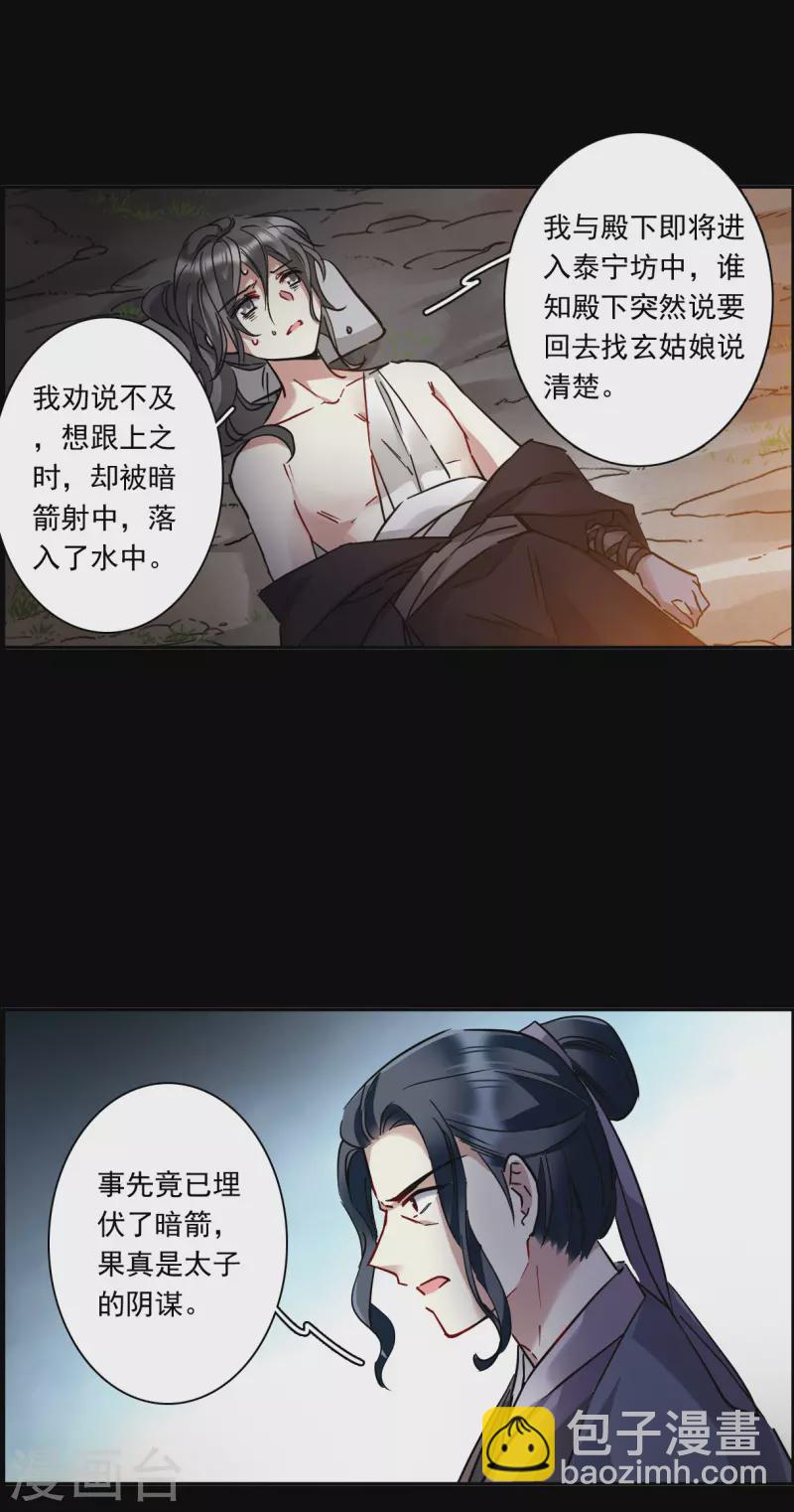 第229话 暗箭48