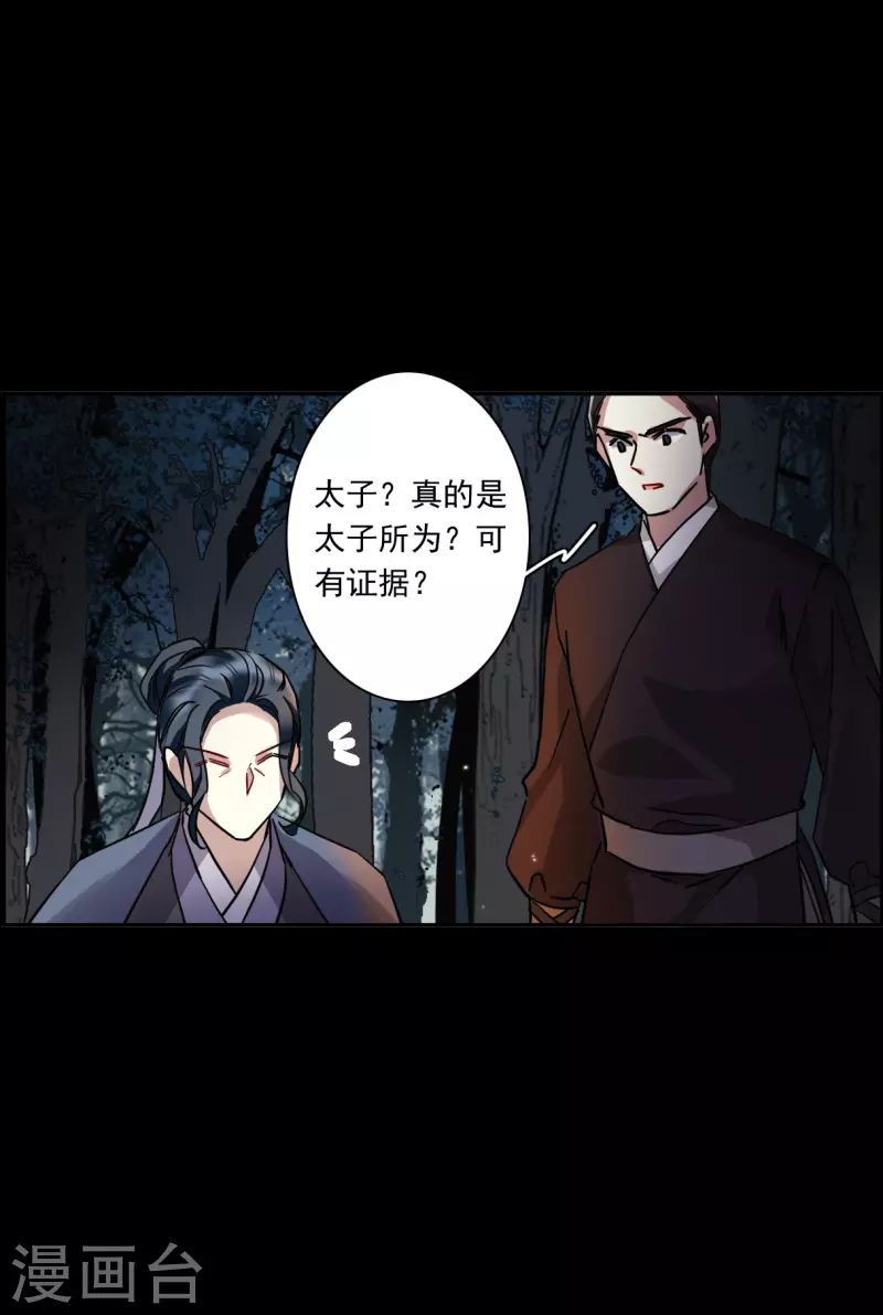 第229话 暗箭49