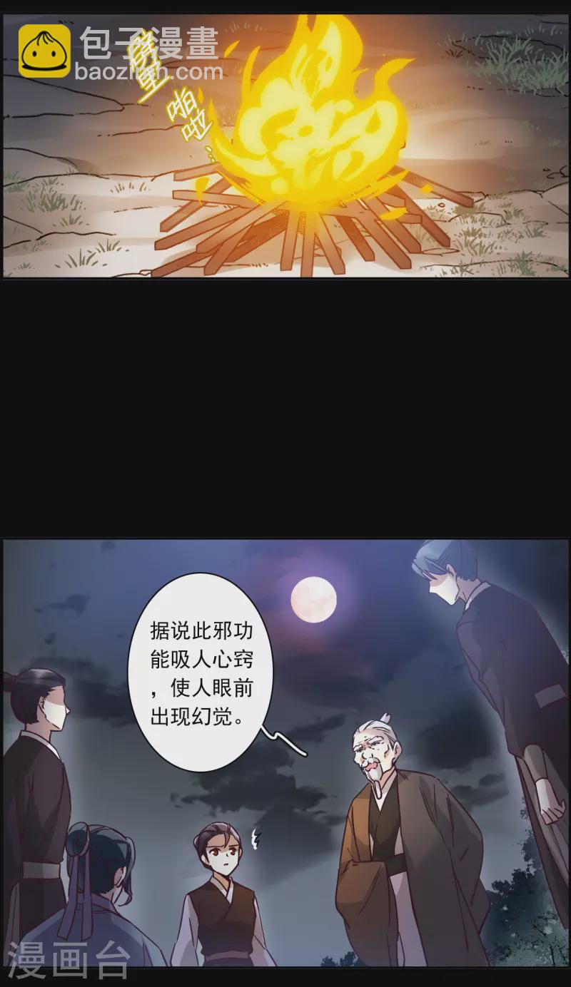 第230话 幻觉12