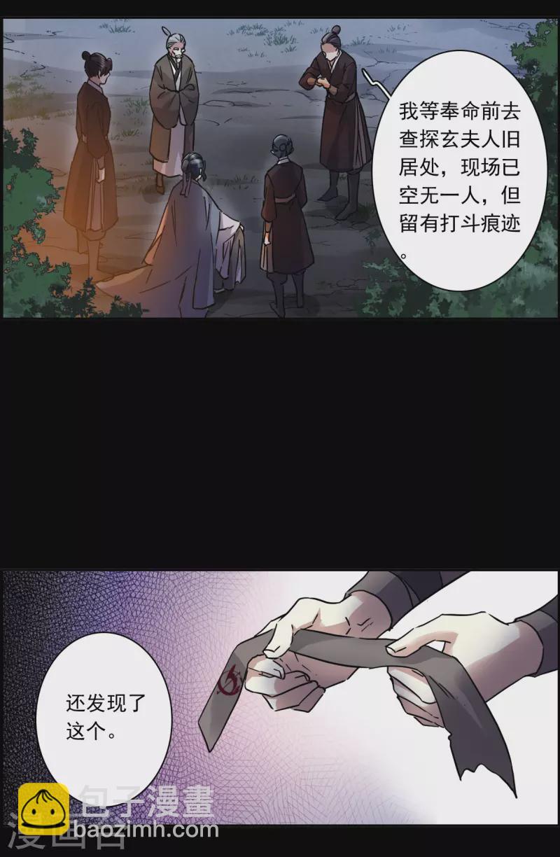 第230话 幻觉121