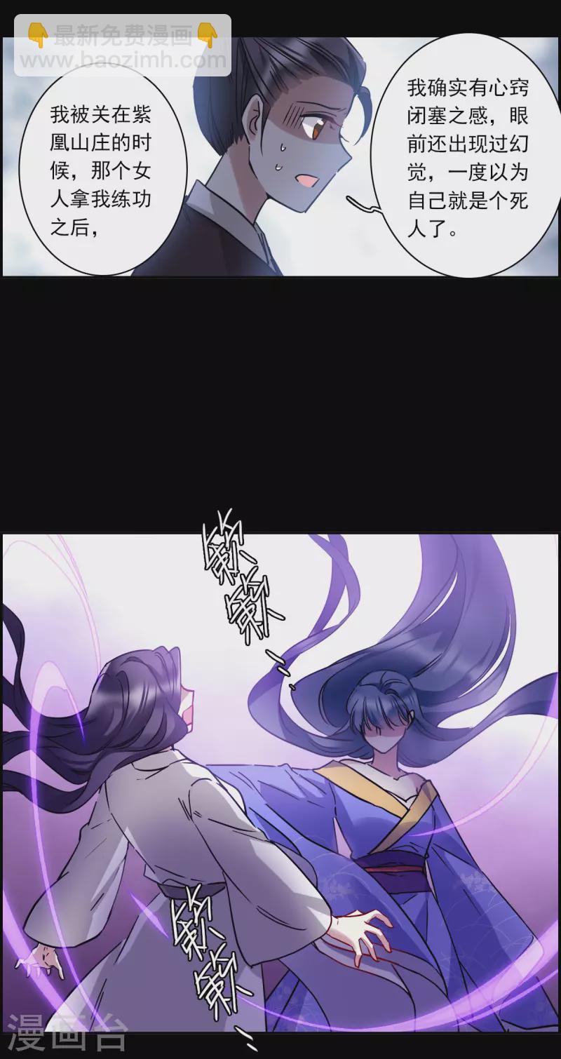 第230话 幻觉16
