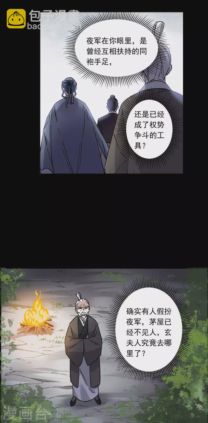 第231话 幻觉212