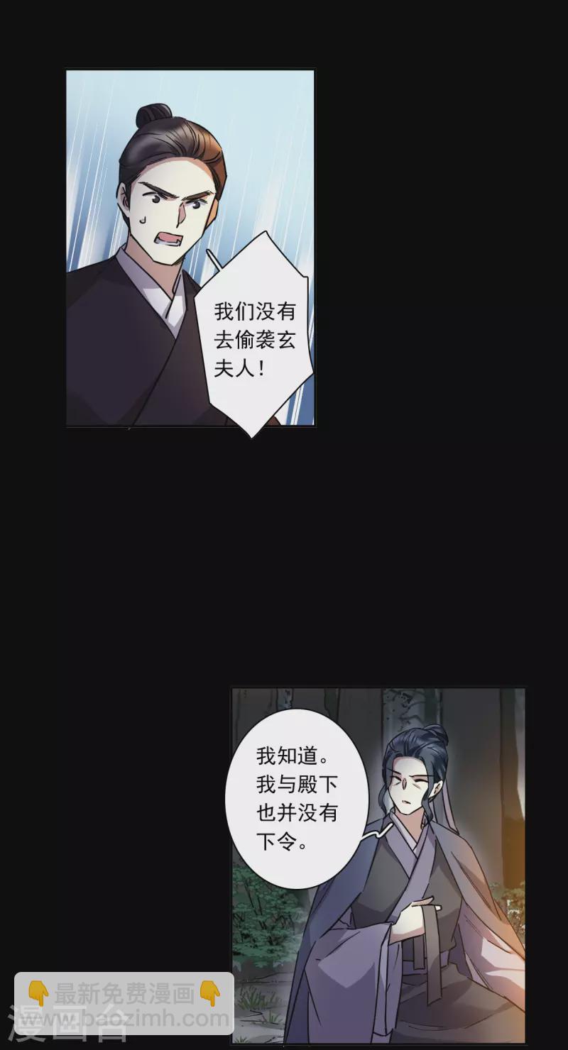 第231话 幻觉22