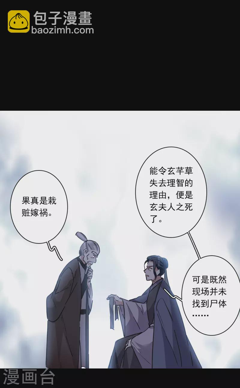 第231话 幻觉23