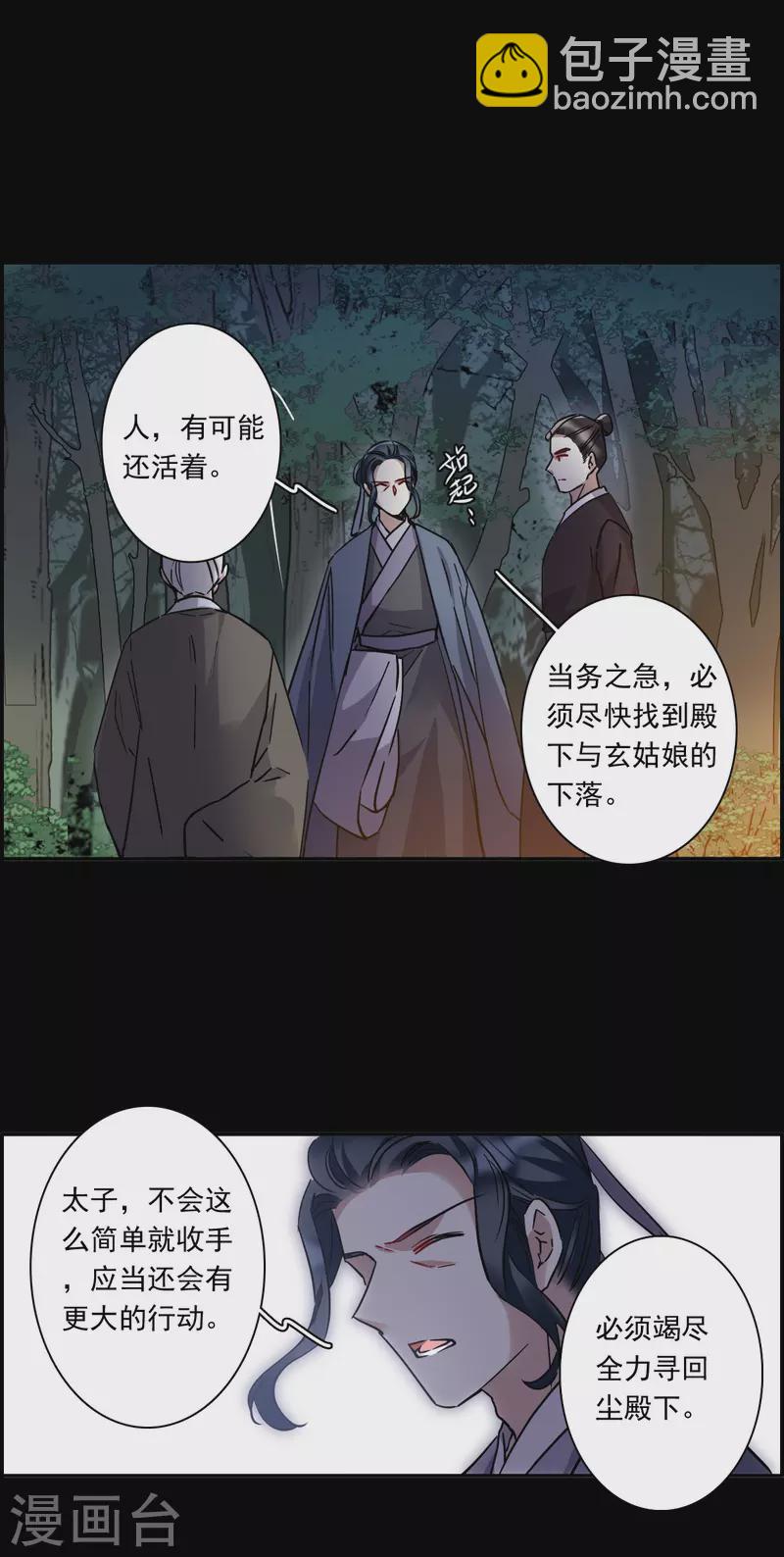 第231话 幻觉24