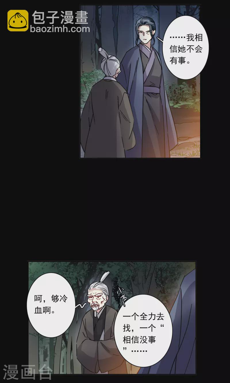 第231话 幻觉26