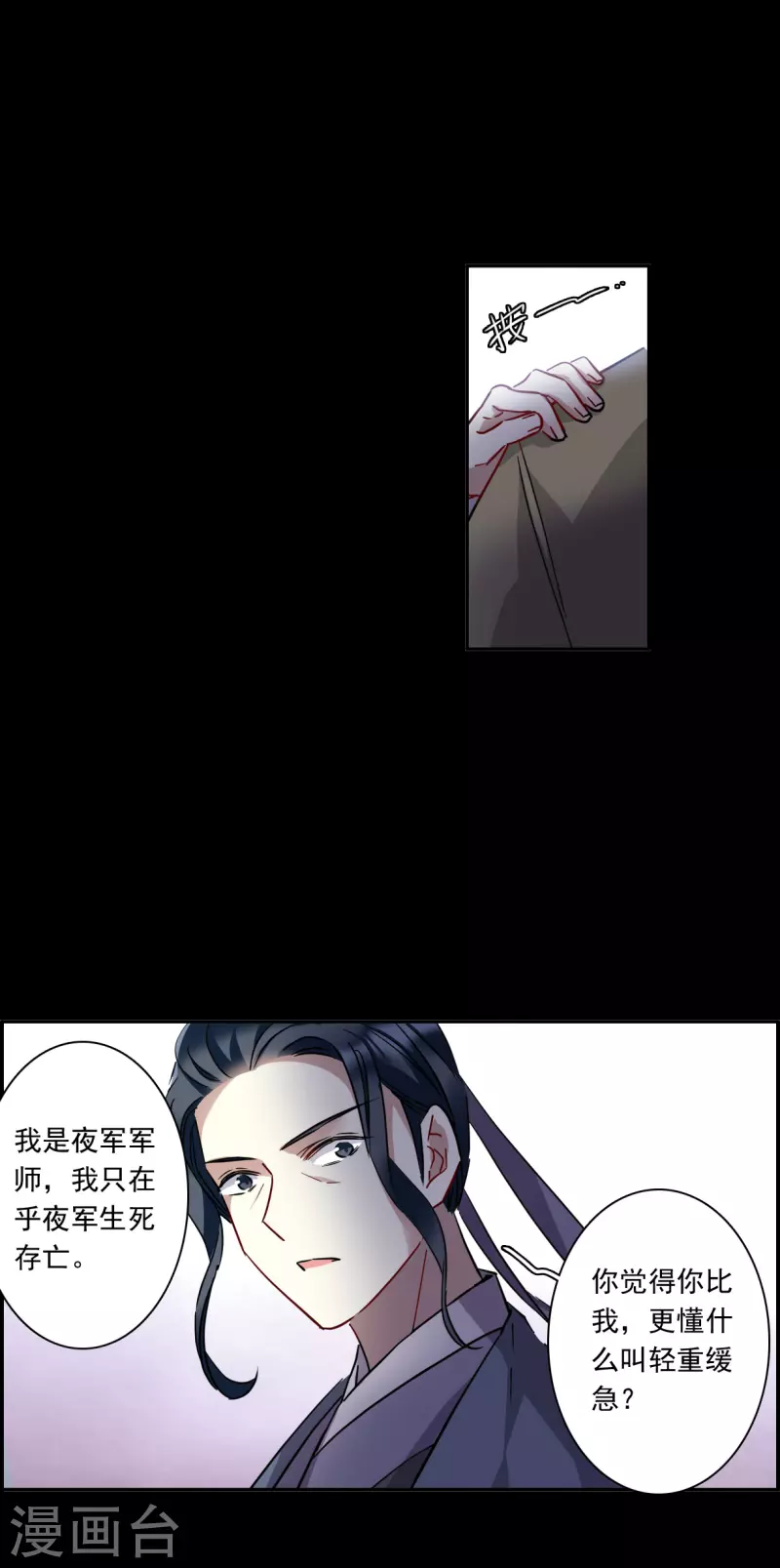 第231话 幻觉27