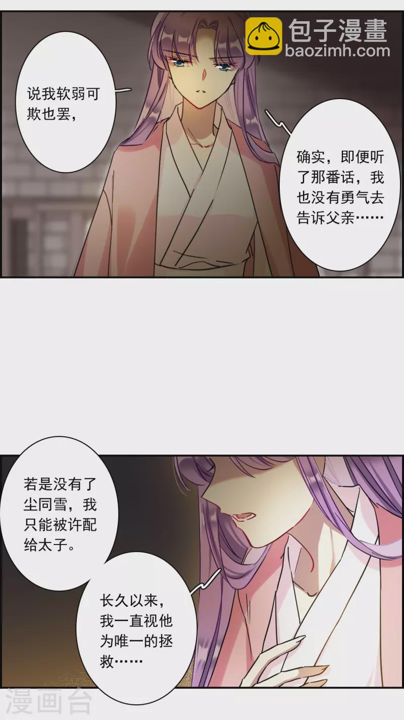 第232话 幻觉316