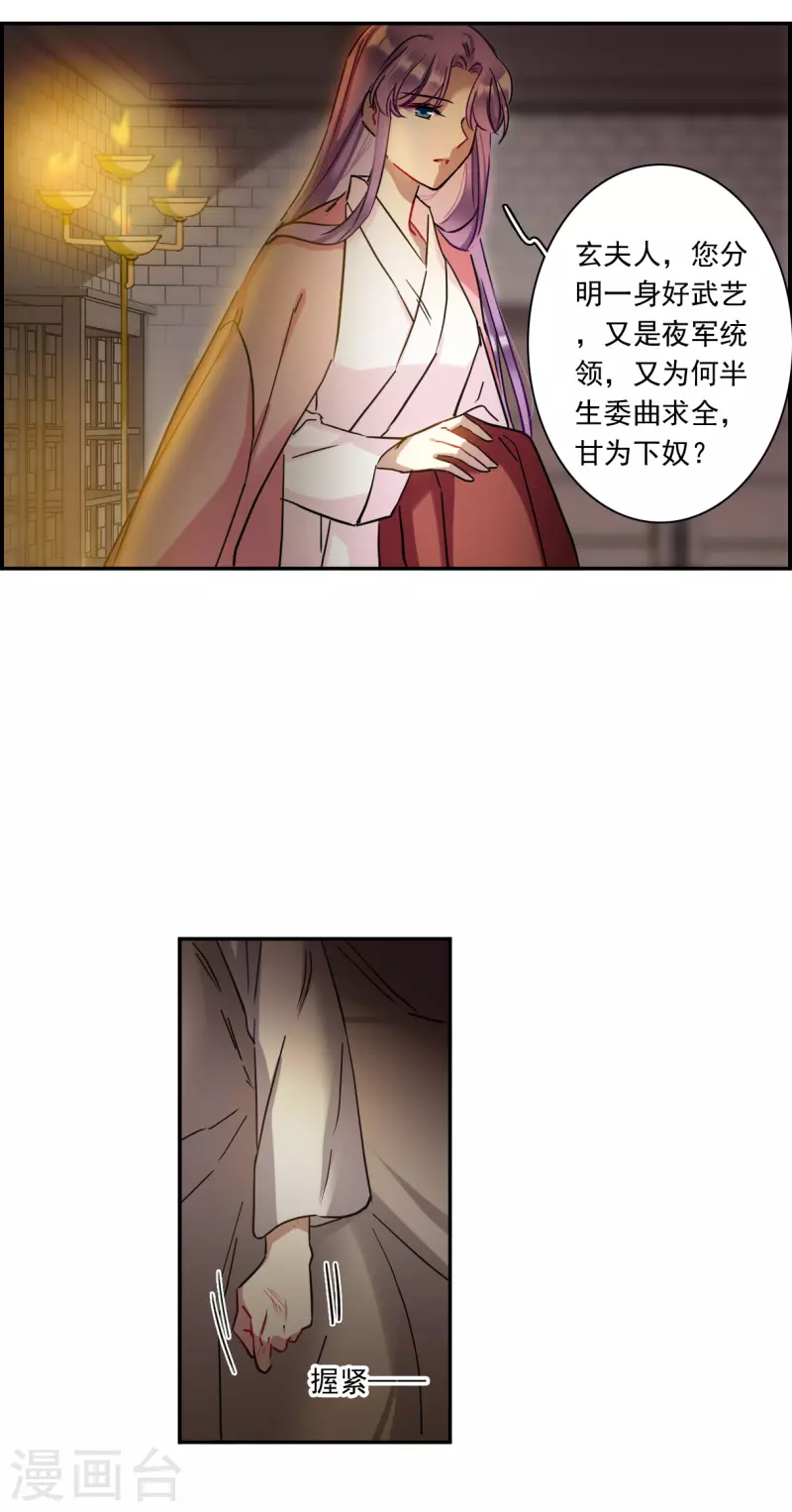 第232话 幻觉318