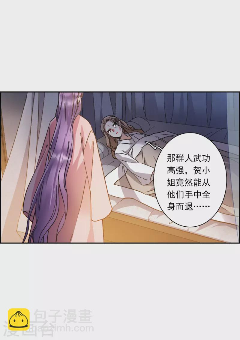第232话 幻觉34