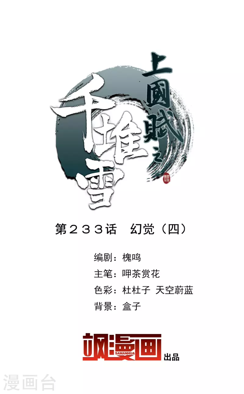 第233话 幻觉41