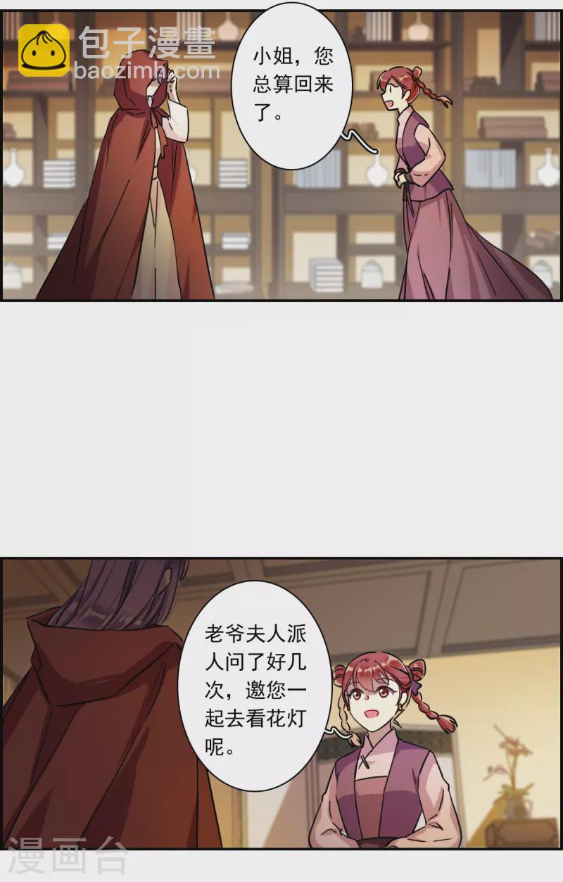 第233话 幻觉46
