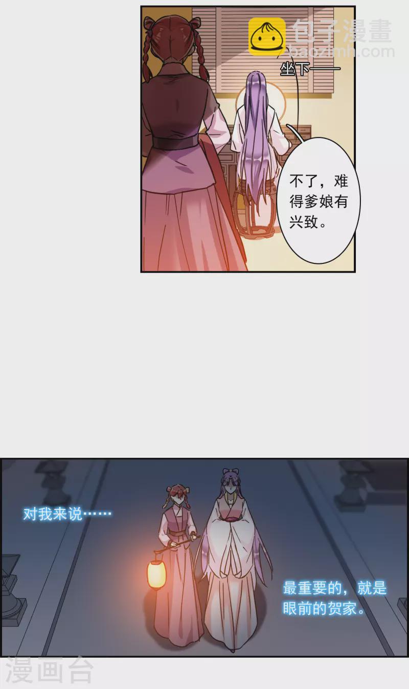 第233话 幻觉49