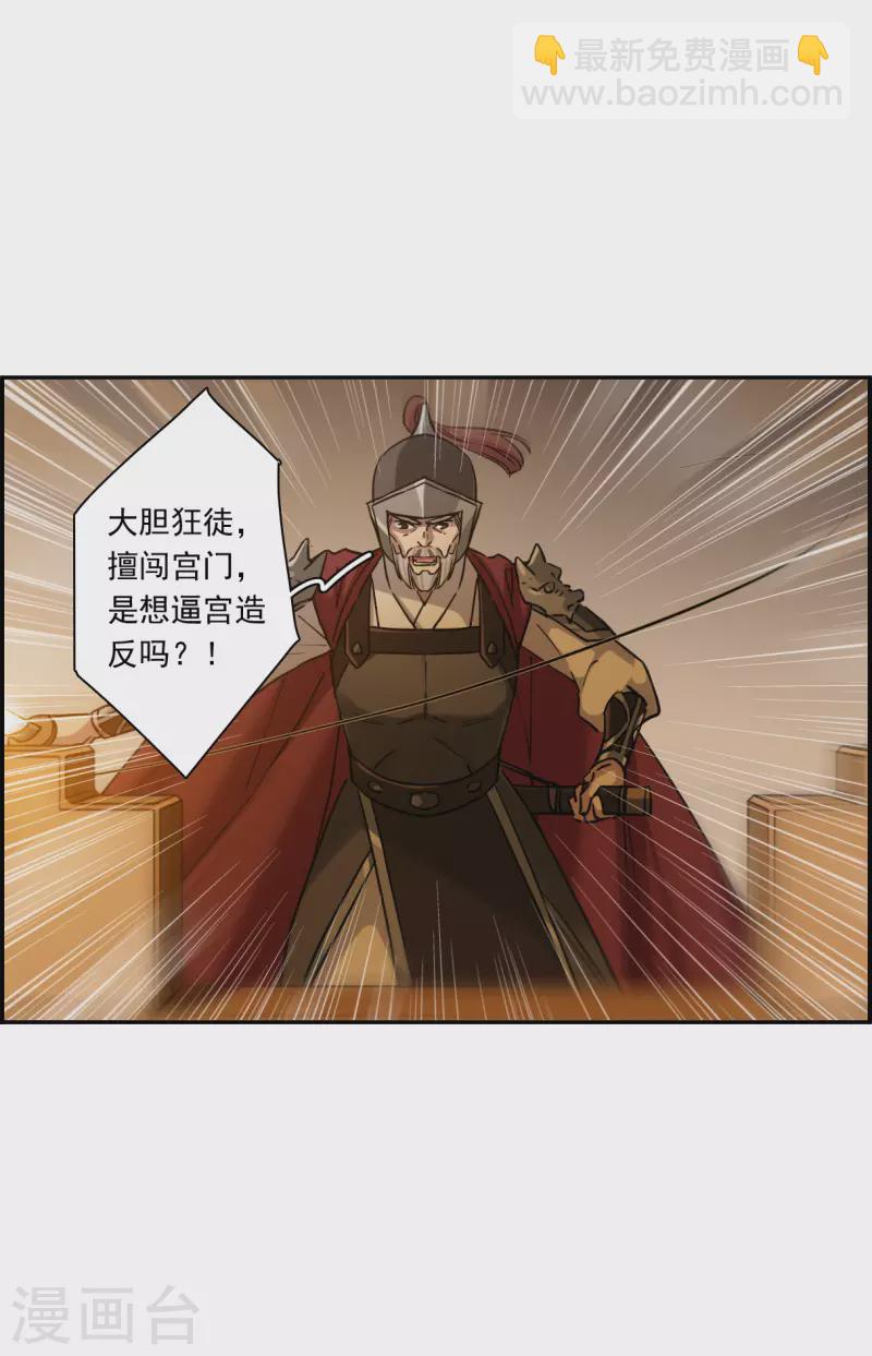 第234话 逼宫116